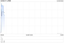 沪上阿姨将于2026年2月4日派发中期股息每10股7.43755港元