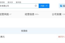 广汽本田增资至8.7亿美元 增幅约60%