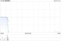 澳能建设附属订立1亿港元外汇对冲合约