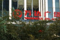 万达商管刚赎回的万达广场，仅仅一天又被转让