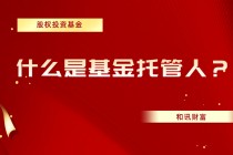 熊市阶段基金配置要注意什么？