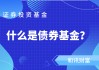 如何认识逆向混合基金？什么是逆向混合基金？