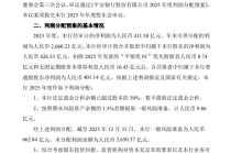 平安银行：2025年全年拟每10派5.96元