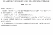 程汇文获批出任瑞士银行（中国）首席运营官