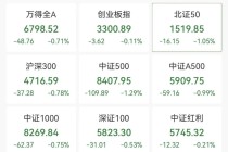 137万手，封死跌停！