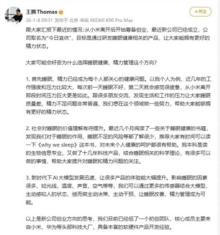 王腾新公司成立14天获数千万融资，资方阵容强大但没小米