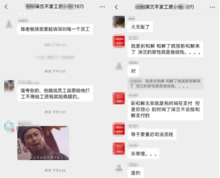 深兰科技创始人，正被百余员工轮番申请“限高” | BUG