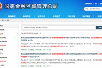 银保渠道最大玩家“入局”？！中国邮政获批兼业保险代理牌照，背后出于什么考量？