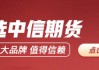 中信期货沥青半年报：高估值回落的路径已愈发清晰