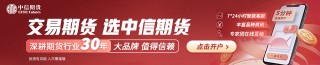 中信期货：重点品种交易策略6.11