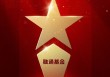 2025公募基金荣誉榜：融通基金获得2025投资者获得感最高成长型基金公司荣誉