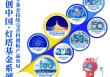Focus科创中国·灯塔基金丨鹏华基金携手投资者共攀科创高地