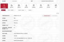 河南五谷春酒业因发票丢失被行政处罚