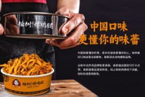 当中式炸鸡遇上“保姆式”运营：榆树炸鸡腿如何兼顾口味与生意？
