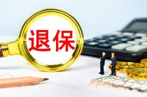 如何解读保险养老相关内容与弥补销售缺口？这两者对保险业务有何影响？