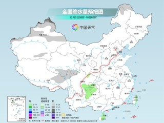 寒潮预警！10日起强冷空气来袭 全国多地降温10℃