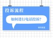 如何投诉淘宝运费险并知晓投诉途径？投诉途径有哪些选择？
