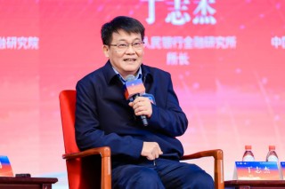 建言资本市场发展！黄奇帆、高培勇、吴晓求、丁志杰最新发声