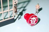 官宣！严重违纪违法，华夏银行原董事长李民吉被审查！