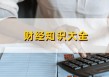 如何分析股市行情变化？变化因素及影响如何？