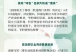 事关学前教育、“刷脸”识别、快递包装 6月起一批事关你我的新规将施行