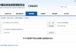 违规推介非公司金融产品！中银证券一营业部经纪人被出具警示函
