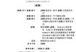 富卫集团，递交香港上市申请，保荐人发生变动，招银、摩根大通出局
