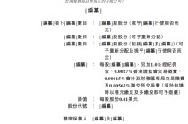 富卫集团，递交香港上市申请，保荐人发生变动，招银、摩根大通出局