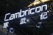 寒武纪十年首度盈利，股价为何不涨反跌？