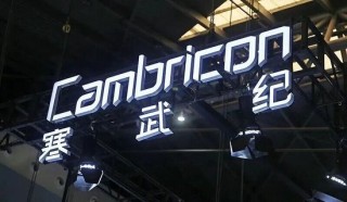 寒武纪十年首度盈利，股价为何不涨反跌？