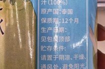“100%”标签暗藏玄机？9块9两瓶和20块一升的椰子水 究竟差在哪？