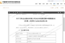 万科债券，获宽限期