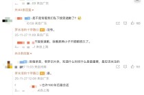 华彬未公开道歉，罗永浩最新发声：没有被威胁，仍将公布录音