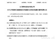 002217，停牌一天！24日起摘星脱帽！