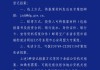 知名B2B平台突然爆雷！实控人主动投案，涉嫌非法吸收公众存款犯罪，曾自曝陷入挤兑危机，多名投资者已报案