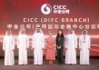中金公司迪拜国际金融中心分公司正式开业，持续深化全球布局