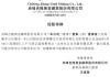 创始人42岁遗孀，要把700亿“黄金帝国”卖了