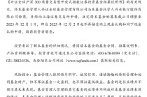 兴证全球沪深300质量ETF提前结募