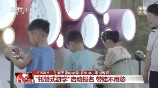 多地中小学迎春假 国内航线机票预订量同比增长20%