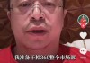 突发！周鸿祎“动真格”：准备干掉360整个市场部！一年省几千万元