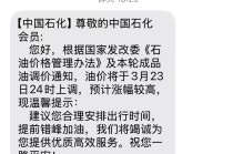 今晚油价调整！92号汽油价格或将全面进入“9元时代”