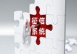信用卡逾期记录多久能从征信报告中消除？