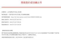 金帝商管耗资近十亿成功“接盘”宁波中百，浙商卢斯侃终于收获一家上市公司