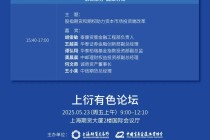 2025上海衍生品市场论坛议程发布