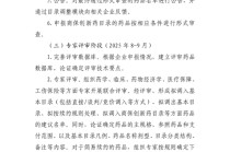 国家医保局就2025年医保药品目录调整方案征求意见