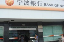 银行如何保障用户资金安全运行？