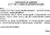 火速执行！这些地方明起下调公积金贷款利率
