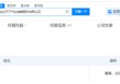 方运舟接手哪吒汽车旗下广州销售公司