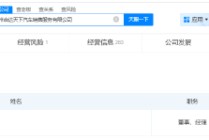 方运舟接手哪吒汽车旗下广州销售公司