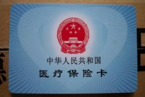 如何处理医保转出问题？重庆医保转出有什么流程？
